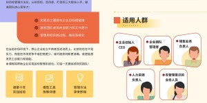 严小云《高增长队伍的目标管理系统》