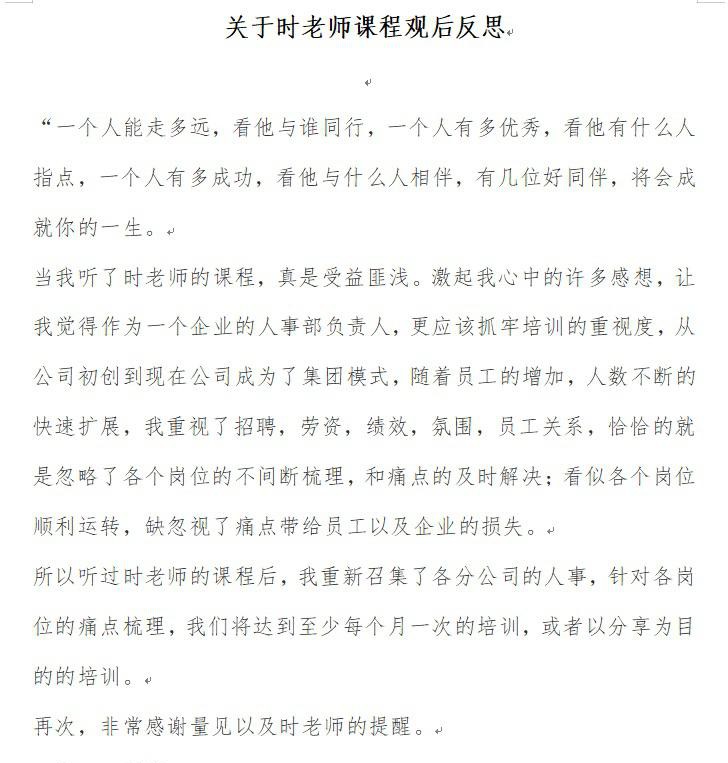 量见云课堂-企业管理培训、增长思维