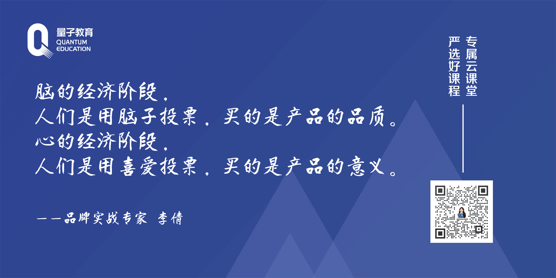 量见云课堂-企业培训方案、企业管理培训、增长思维