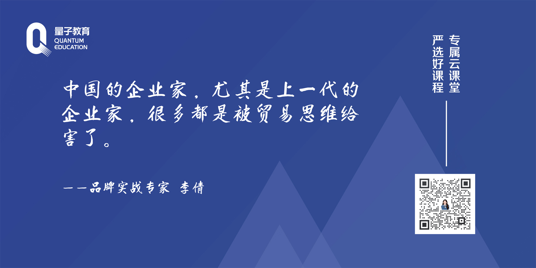 量见云课堂-企业培训方案、企业管理培训、增长思维