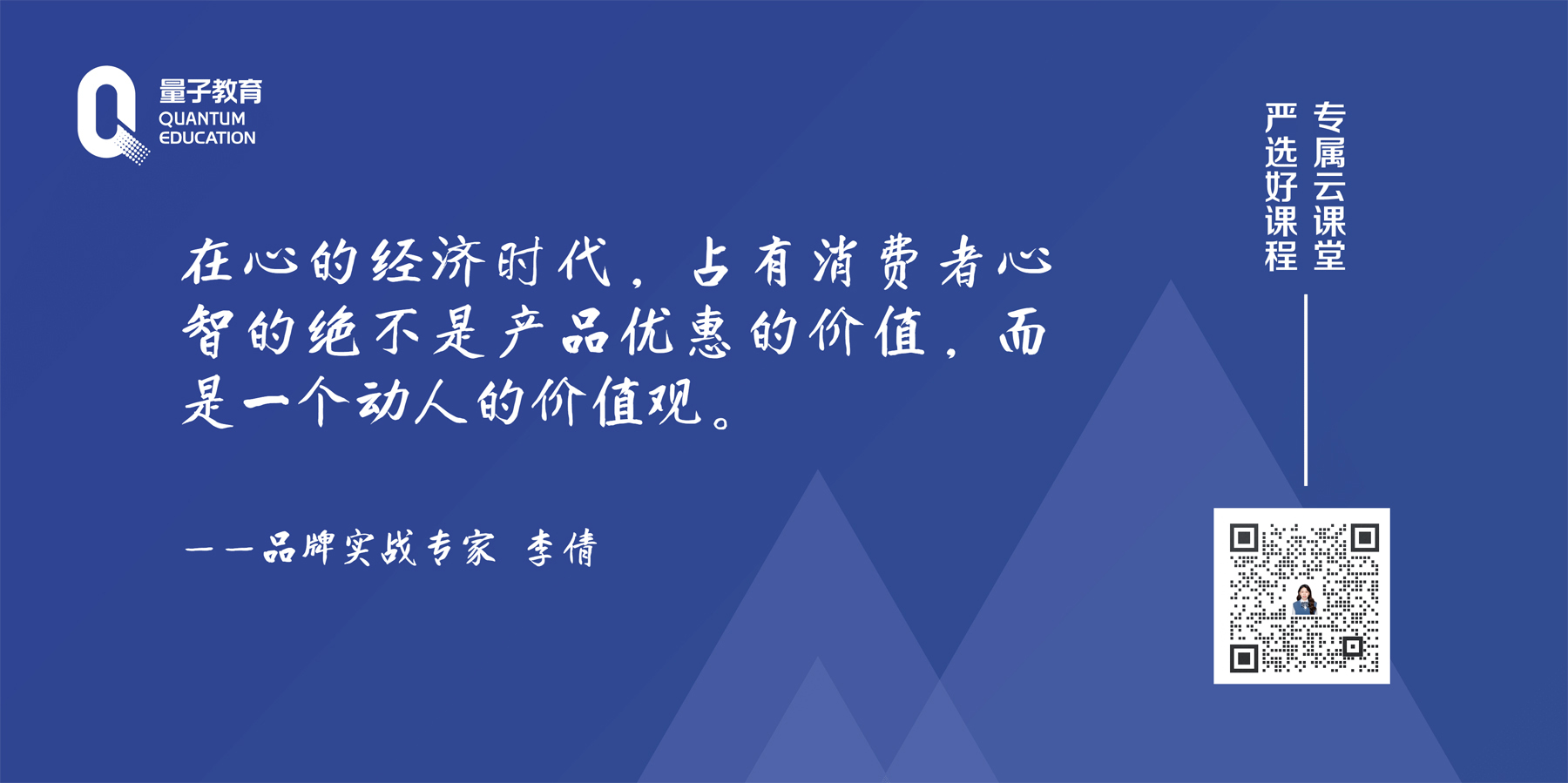 量见云课堂-企业培训方案、企业管理培训、增长思维