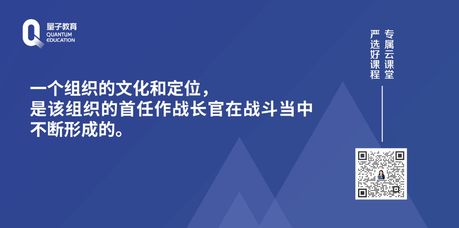 量见云课堂-企业培训方案、增长思维