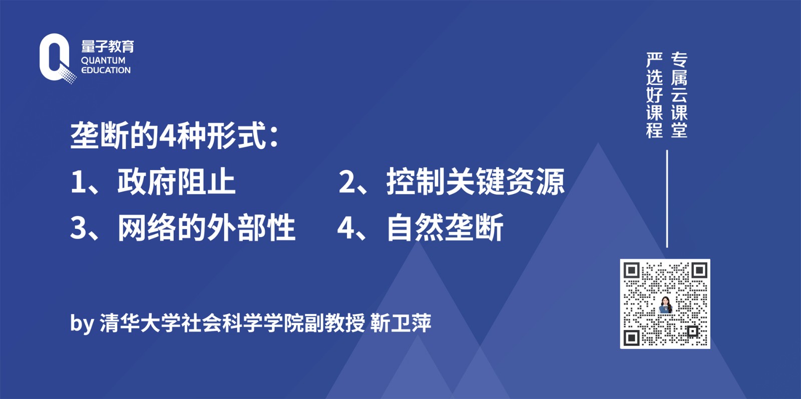 量见云课堂-企业培训方案