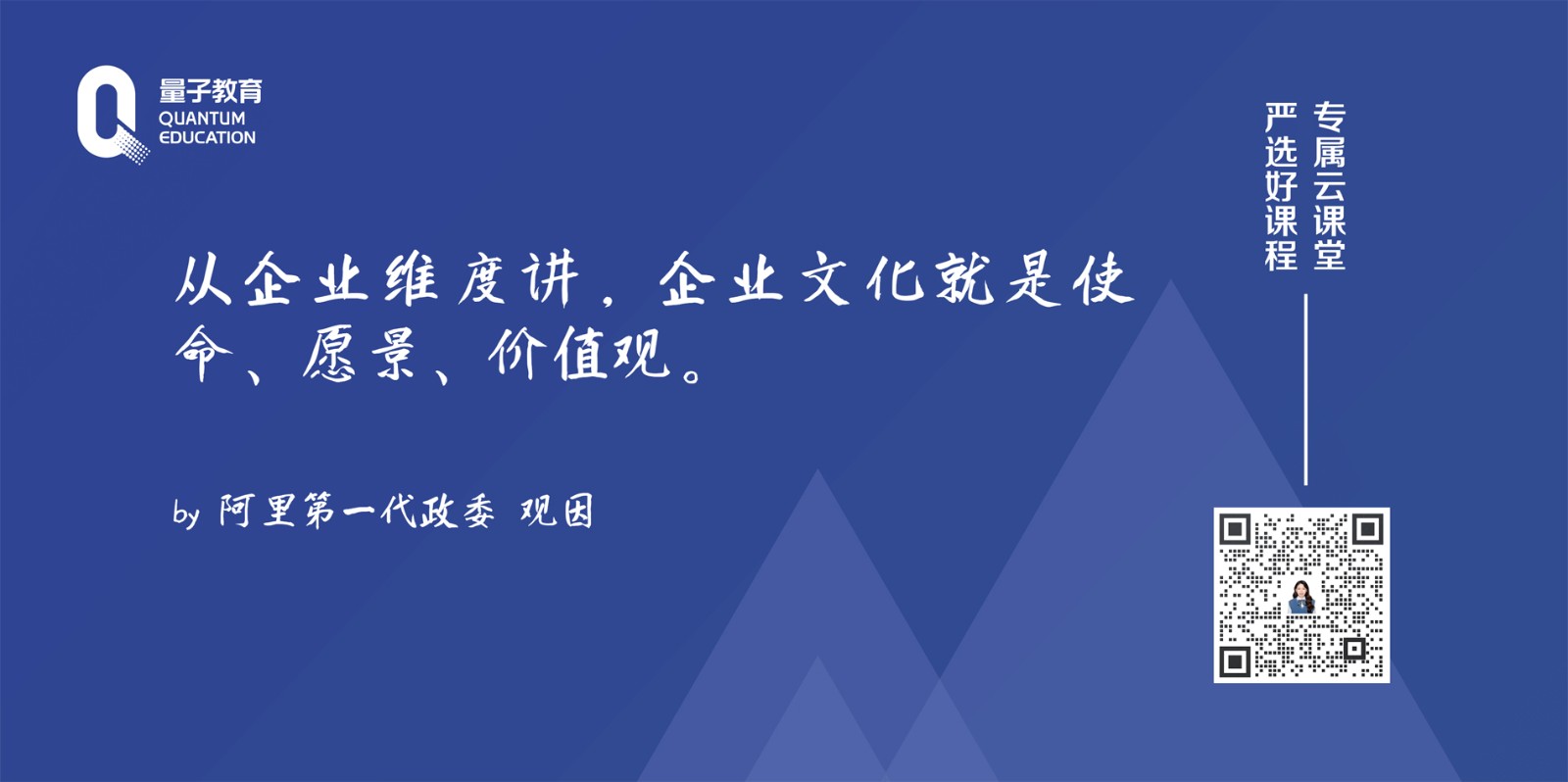 量见云课堂-企业培训方案、企业管理培训