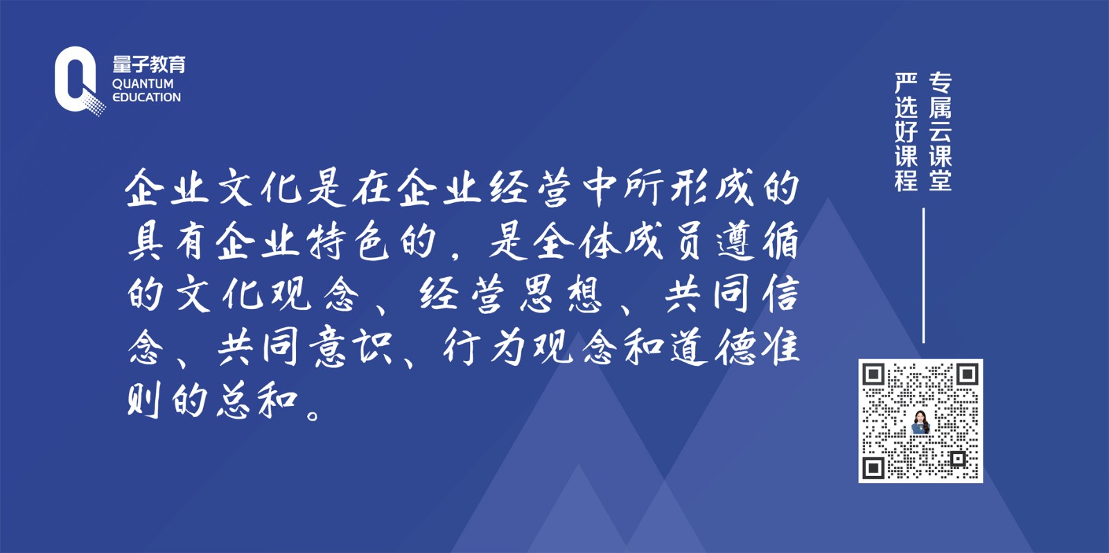 量见云课堂-企业培训方案、企业管理培训