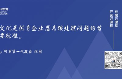 企业培训课程：观因《重识企业文化：虚事实干》-企业培训方案、企业管理培训