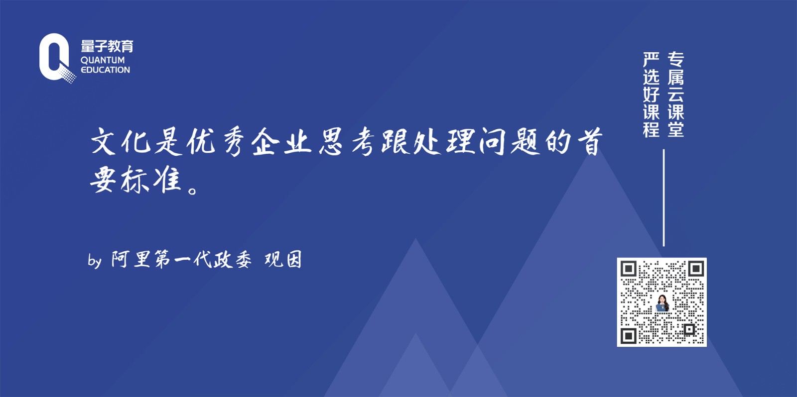 量见云课堂-企业培训方案、企业管理培训