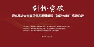 主题直播：助企在2022年的全新发展夯下坚实基础-企业培训方案、企业管理培训