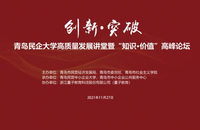 主题直播：助企在2022年的全新发展夯下坚实基础-企业培训方案、企业管理培训