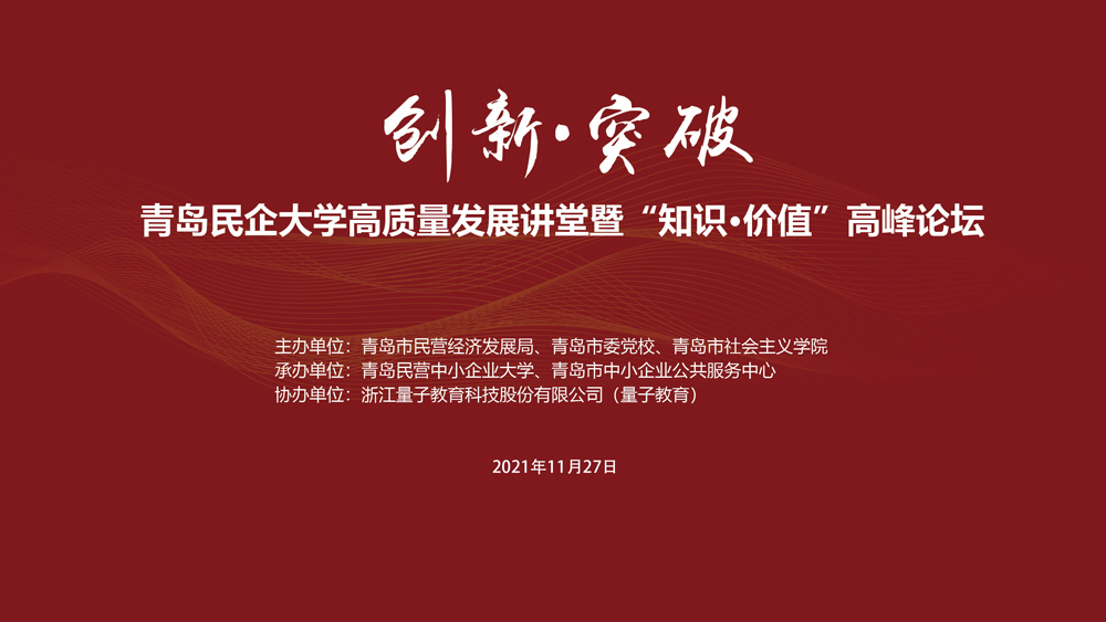 量见云课堂-企业培训方案、企业管理培训