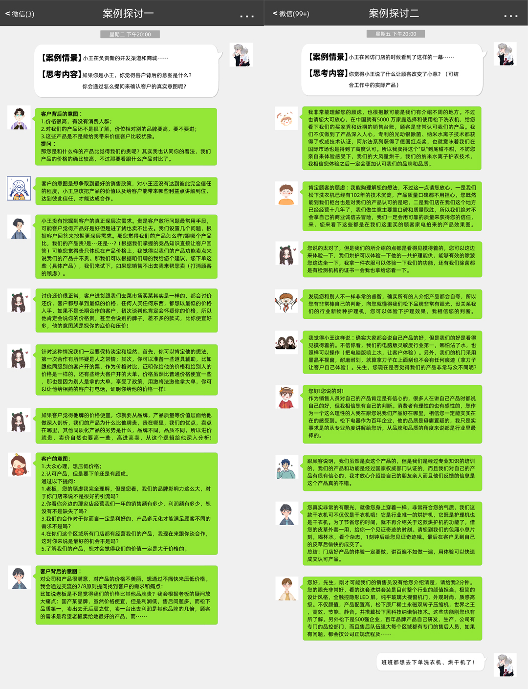 量见云课堂-企业培训方案、企业管理培训