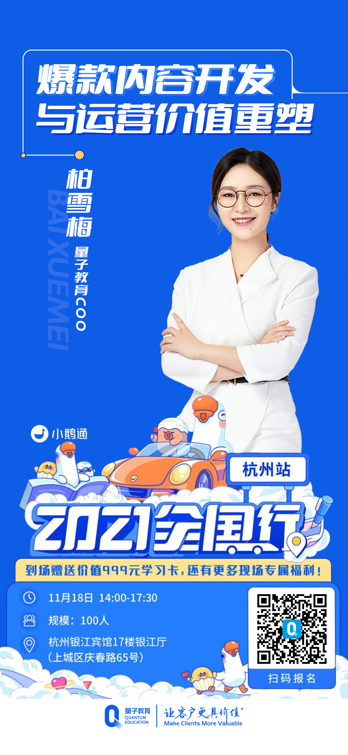 量见云课堂-企业培训方案 量见云课堂-企业培训方案