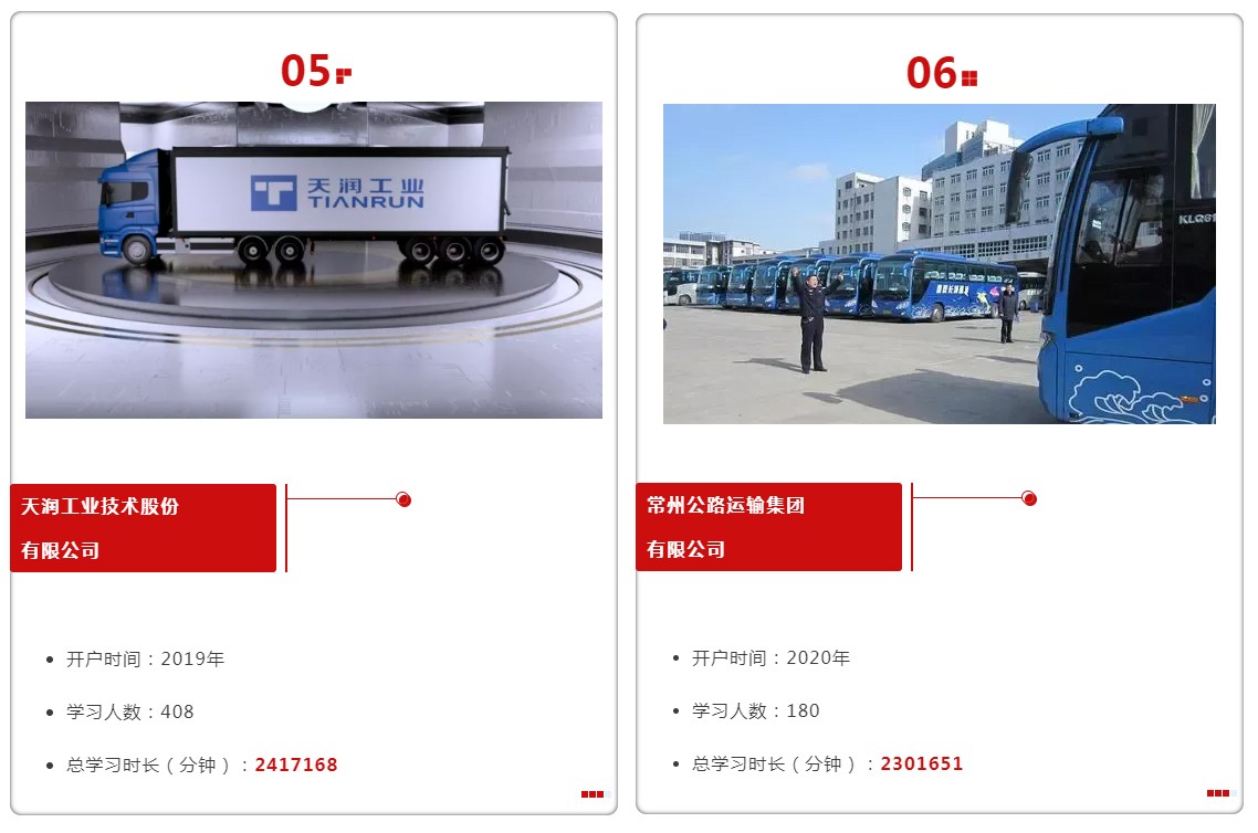 量见云课堂-企业培训方案、企业管理培训