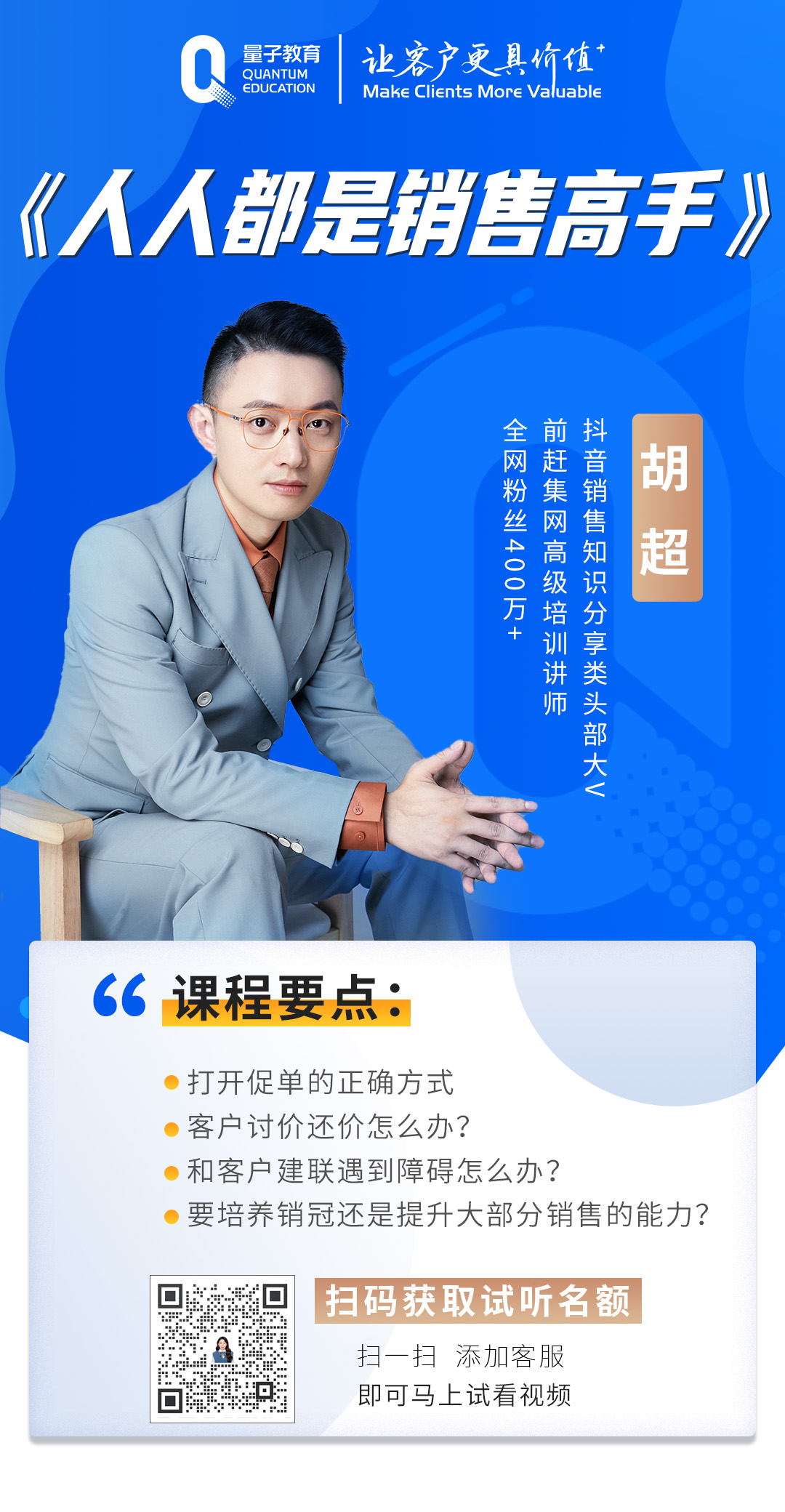 量见云课堂-企业培训方案