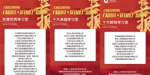 2022「知识·价值」盛典评选结果出炉啦!-企业培训方案