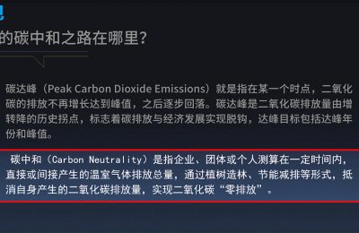 刘子军《2022中国能源形式分析与碳中和解析》-企业培训方案、企业管理培训