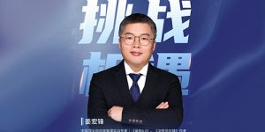 直播预告:姜宏锋《2022供应链面临的挑战和机遇》-企业培训方案