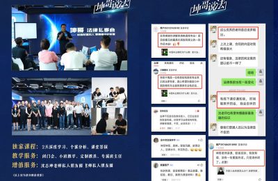 坤哥『法律私享会』开班啦，价值百万的法律课！-企业培训方案